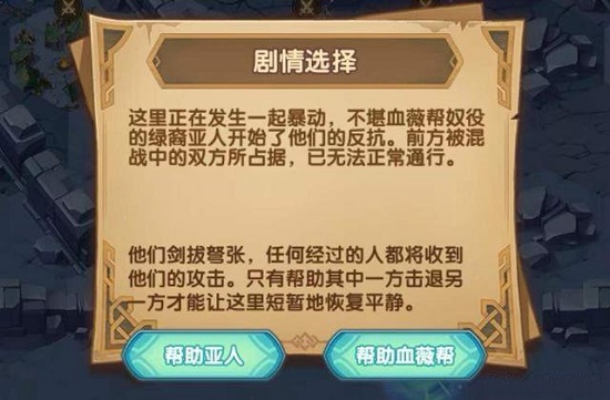 《剑与远征》失落荣光第七天攻略