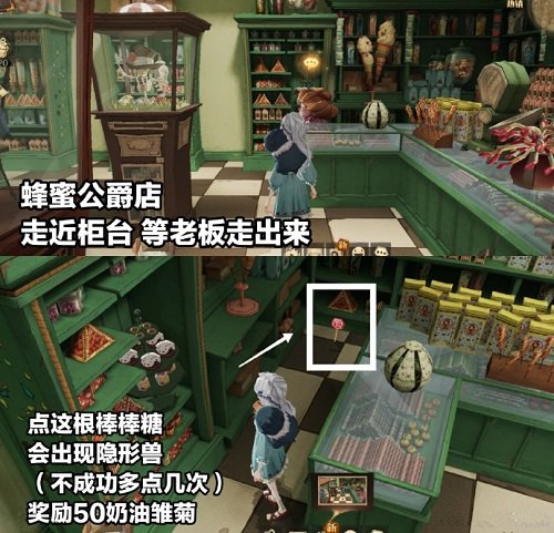 《哈利波特魔法觉醒》浇花彩蛋攻略