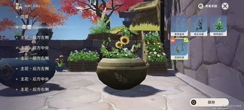 《原神》花影瑶庭其四攻略