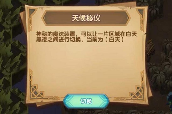 《剑与远征》失落荣光第五天攻略