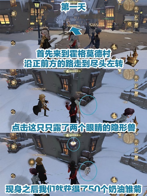 《哈利波特魔法觉醒》霍格莫德村彩蛋大全