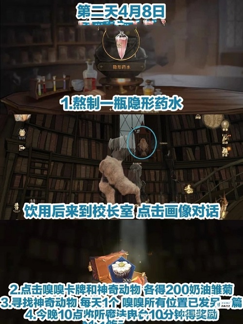 《哈利波特魔法觉醒》霍格莫德村彩蛋大全