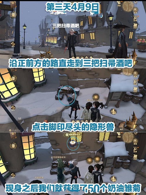 《哈利波特魔法觉醒》霍格莫德村彩蛋大全