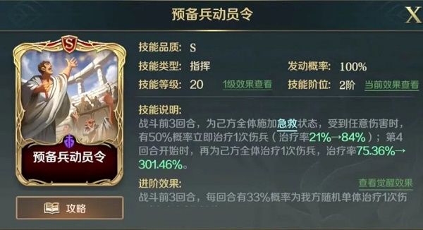 《文明与征服》伊莎贝拉技能选择推荐