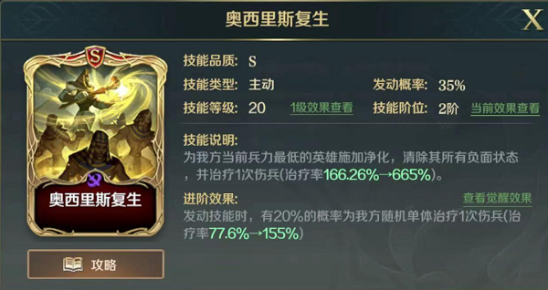 《文明与征服》伊莎贝拉技能选择推荐