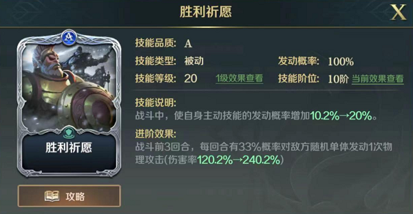 《文明与征服》伊莎贝拉技能选择推荐