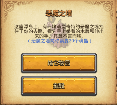 《不思议迷宫》入侵越野活动最新攻略