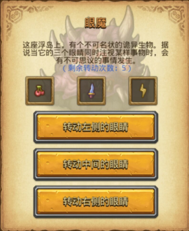 《不思议迷宫》入侵越野活动最新攻略