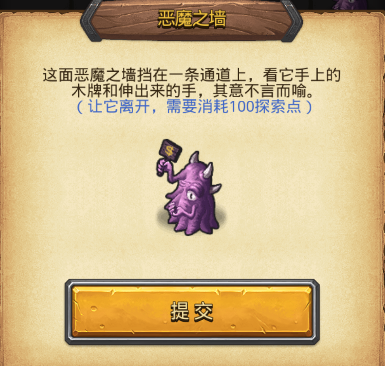 《不思议迷宫》入侵越野活动最新攻略