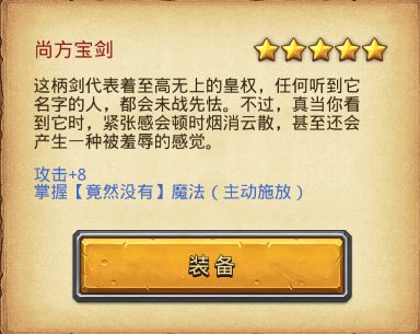 《不思议迷宫》入侵越野活动最新攻略