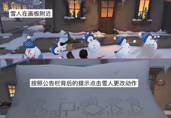 《哈利波特魔法觉醒》雪花奇遇雪花位置大全