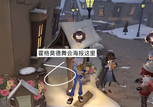 《哈利波特魔法觉醒》雪花奇遇雪花位置大全