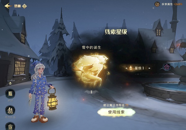 《哈利波特魔法觉醒》雪花奇遇任务攻略