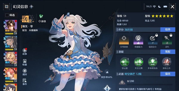《诺亚之心》游侠幻灵最新强度榜