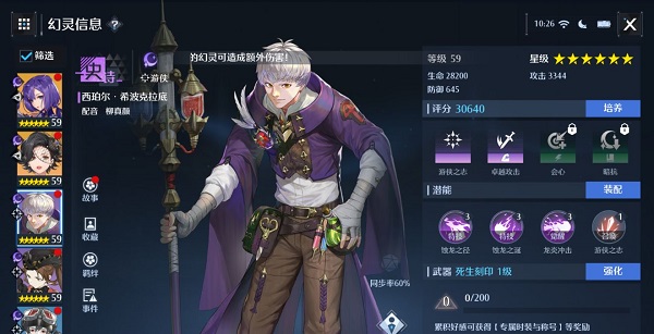 《诺亚之心》游侠幻灵最新强度榜