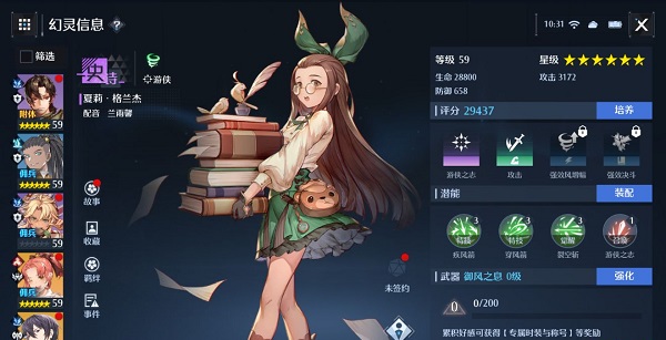 《诺亚之心》游侠幻灵最新强度榜