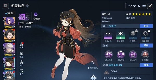 《诺亚之心》游侠幻灵最新强度榜