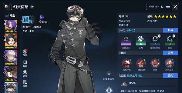 《诺亚之心》游侠幻灵最新强度榜