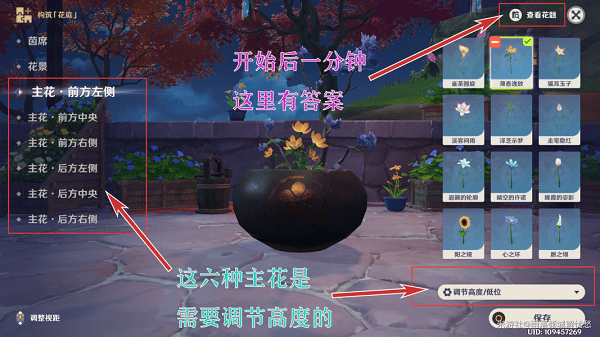 《原神》花题第三天攻略