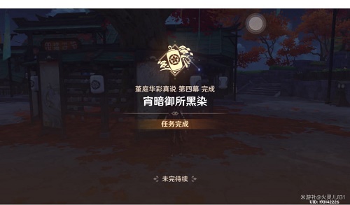 《原神》找到那个人攻略