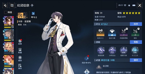 《诺亚之心》斗士幻灵最新强度榜