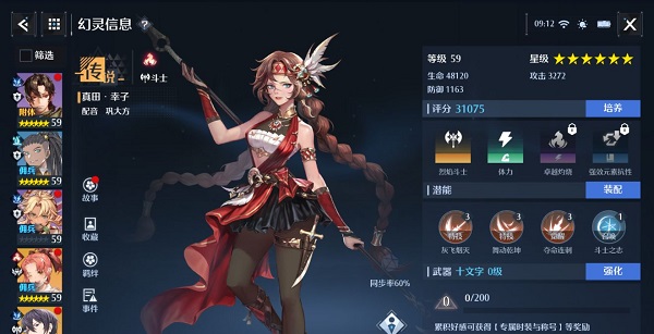 《诺亚之心》斗士幻灵最新强度榜