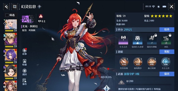 《诺亚之心》斗士幻灵最新强度榜