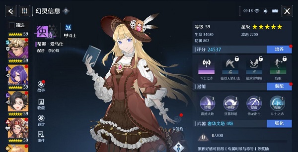《诺亚之心》斗士幻灵最新强度榜