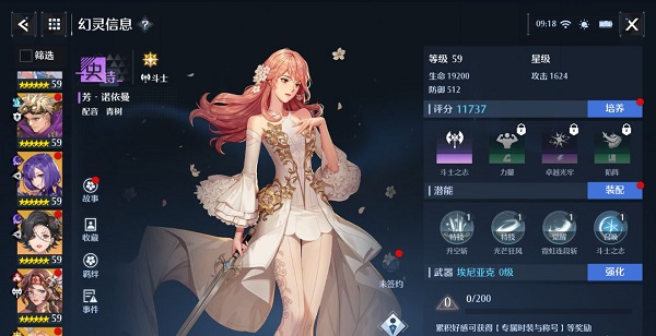 《诺亚之心》斗士幻灵最新强度榜