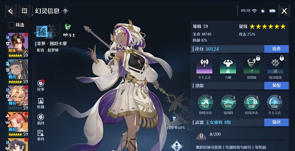 《诺亚之心》斗士幻灵最新强度榜