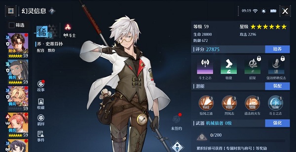 《诺亚之心》斗士幻灵最新强度榜