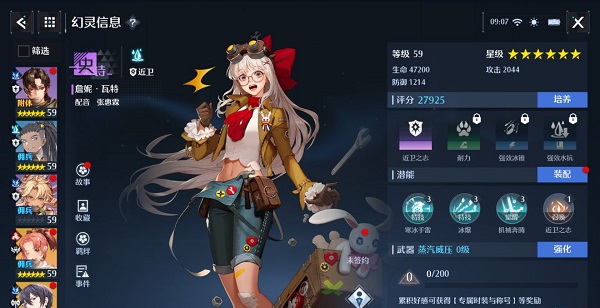 《诺亚之心》近卫幻灵最新强度榜