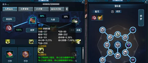《天涯明月刀手游》太白心法搭配攻略