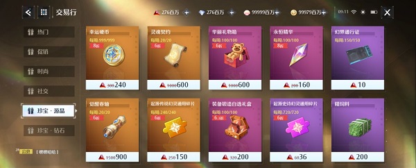 《诺亚之心》幸运硬币获取途径攻略