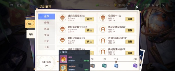 《诺亚之心》幸运硬币获取途径攻略