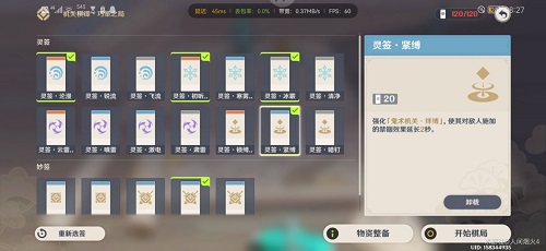 《原神》春几回小试锋芒通关攻略
