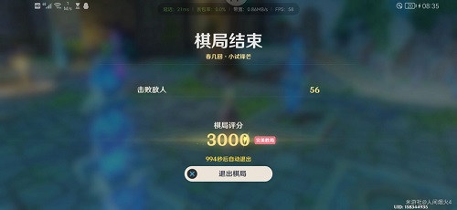 《原神》春几回小试锋芒通关攻略