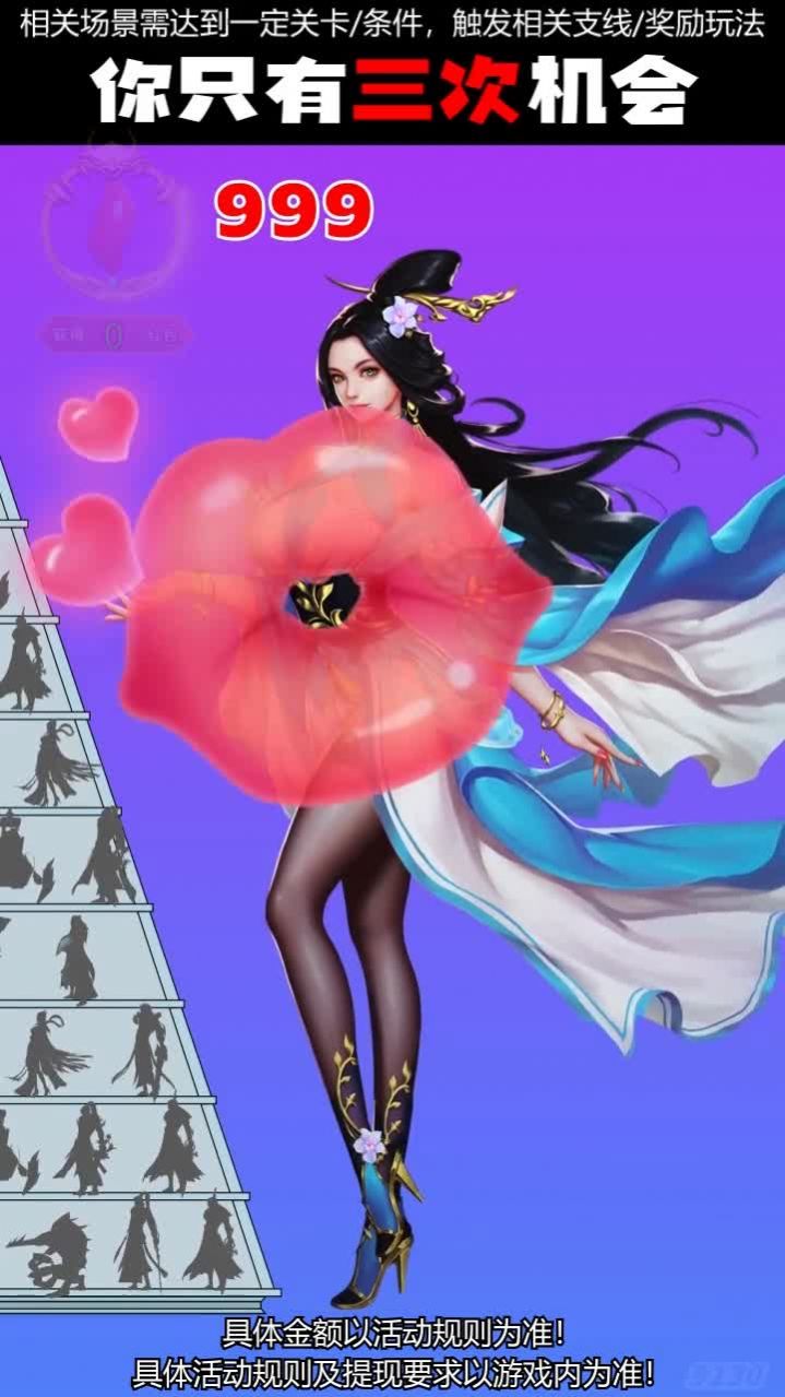 灵剑少女游戏领福利红包版