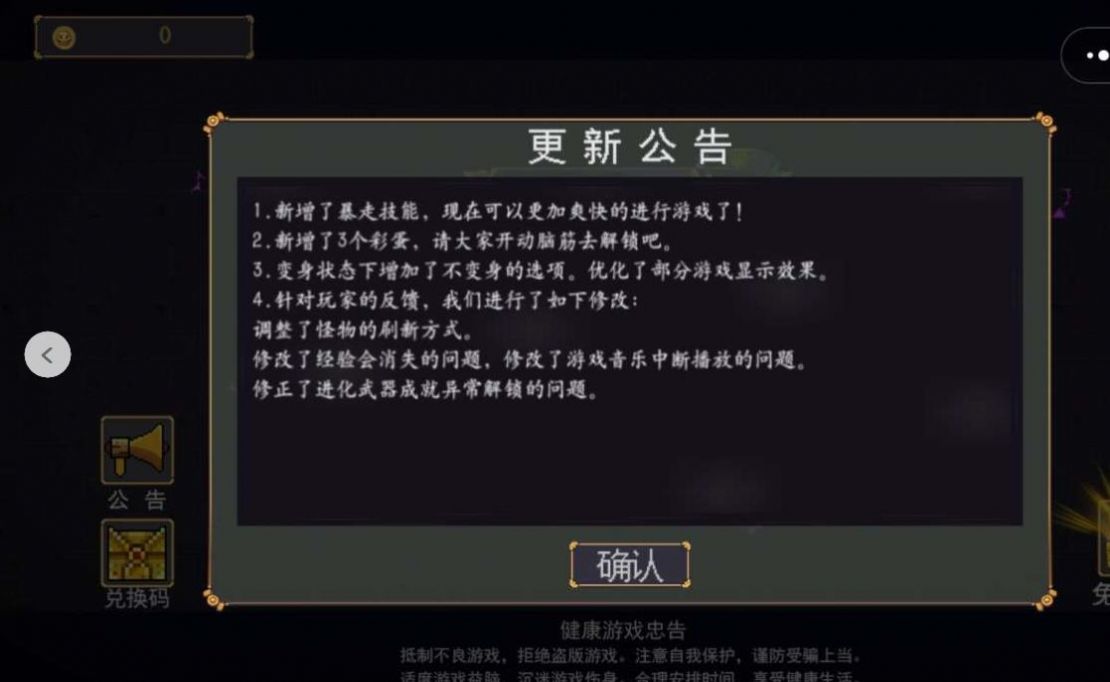现在快逃小游戏正式版