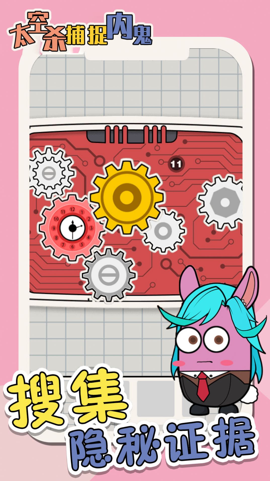 太空杀抓捕内鬼游戏安卓版