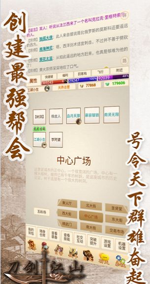 刀剑江山手游正式版