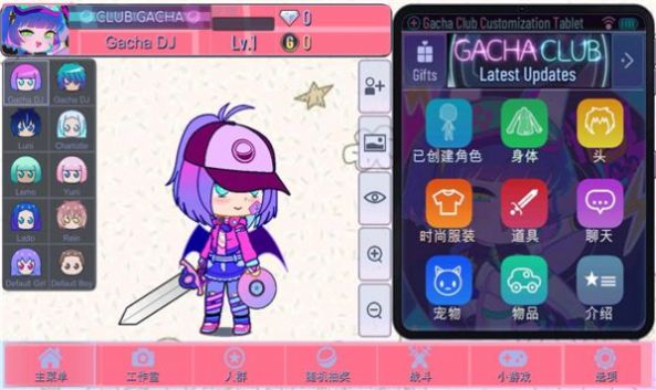 GachaNet加查游戏中文版