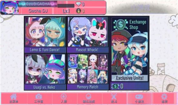 GachaNet加查游戏中文版