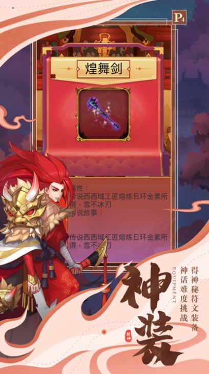九州荒妖录手游正式版