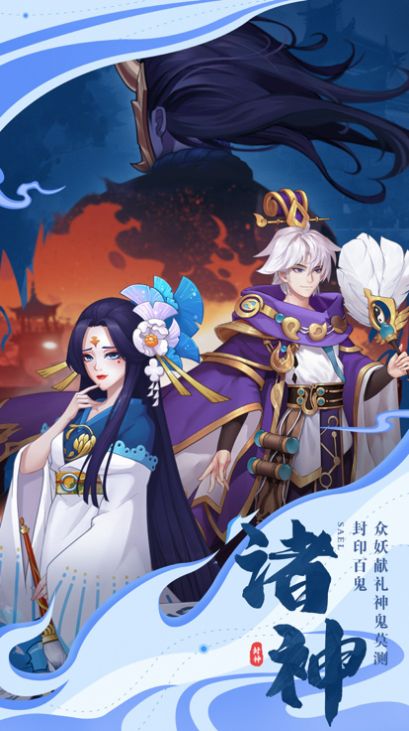 九州荒妖录手游正式版