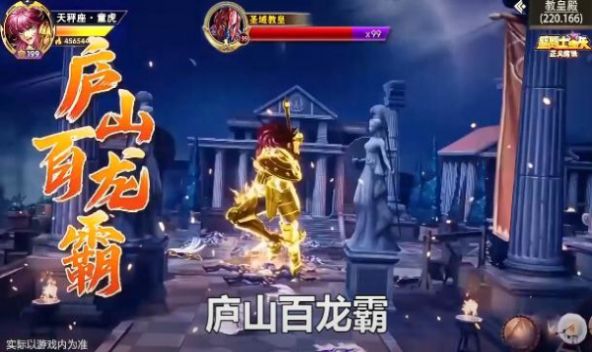 圣斗士星矢守护雅典娜手游正式正版