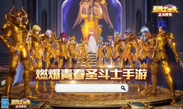 圣斗士星矢守护雅典娜手游正式正版