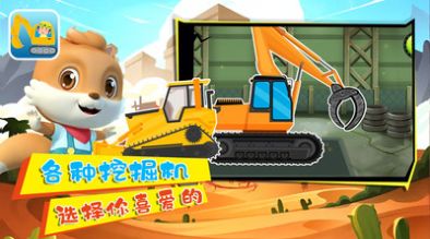 小奇奇挖掘机游戏正式版