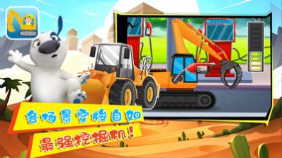 小奇奇挖掘机游戏正式版