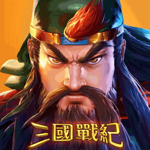 逐鹿三国霸主手机版